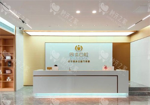 南宁同步口腔医院种植牙怎么样？医生/费用全攻略！