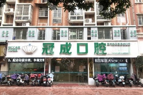 漳州冠成口腔展示图
