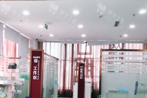 重庆众植博仕口腔环境