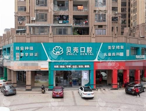 赣州贝壳口腔种植牙怎么样，技术很出色！