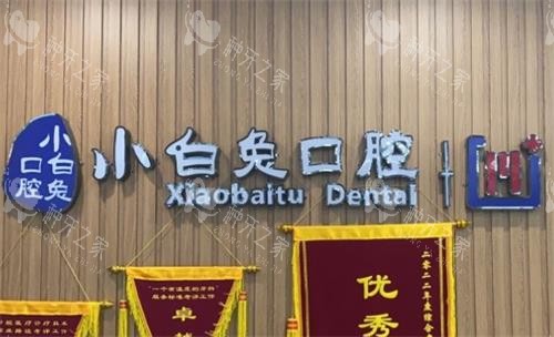 荆门种植牙医院哪家好？实测口腔医院排名按需挑选