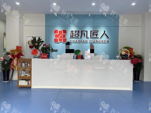 荆州超凡匠人口腔导诊台