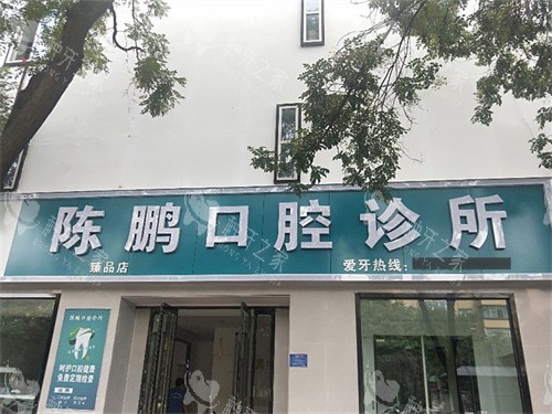 运城24h种牙医院有哪些？收好这份24h营业牙科