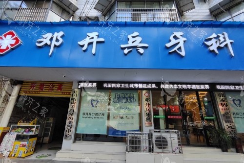 张家界种植牙医院哪个好？邓开兵/湘西/博瑞口腔