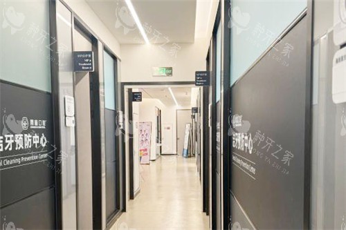 上海鼎植口腔走廊