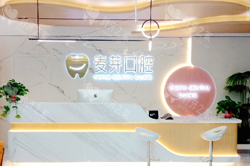 天水麦芽口腔导诊台
