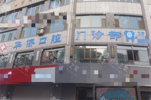 张掖种植牙医院名单推荐，这里有三家口碑之选~