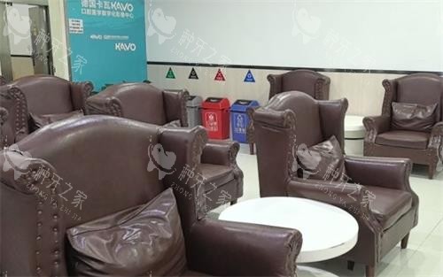 重庆牙博士口腔休息区
