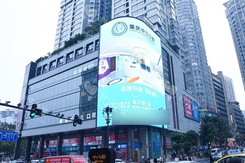 重庆中三口腔种植牙价格:韩系进口980起