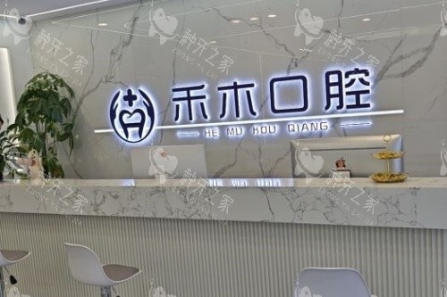 渭南种牙医院哪家强？这份技术口碑排行榜给你答案