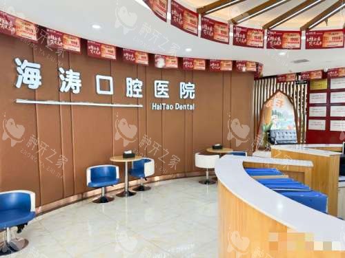 咸阳秦都海涛口腔医院大厅