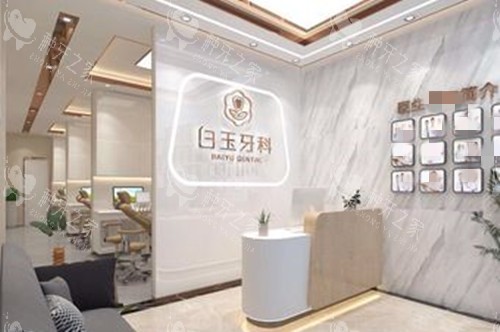 巴中种牙医院技术大比拼！前三名口碑好到爆