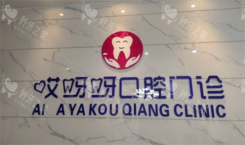 成都24小时种牙医院哪家好？这份排名告诉你！