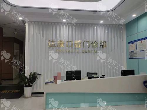 达州种牙必看！本地人推荐的5家靠谱医院