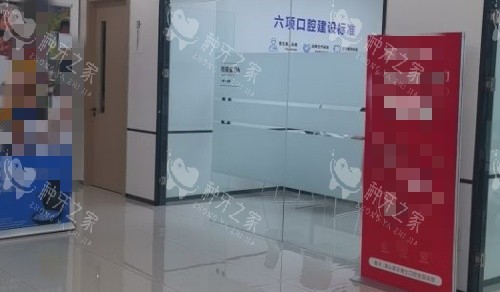 长治牙博士口腔环境示意图