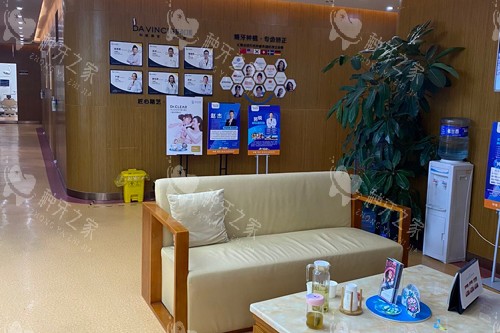 乐山达芬奇口腔等候区图