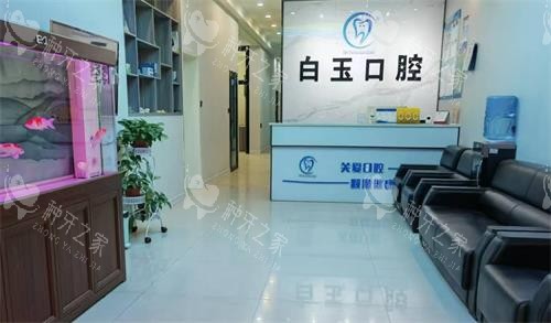 新疆阿克苏张静口腔前台