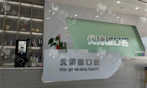 开封种植牙医院哪家好？网选排名前十牙科揭开机构特色