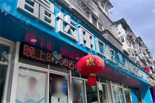 南京高淳种植牙哪家比较好？5家牙科种植牙实力测评