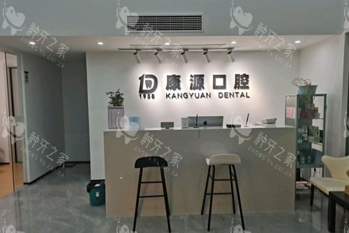 南京栖霞种植牙哪家好？康源/雅康等5家牙科实力对比