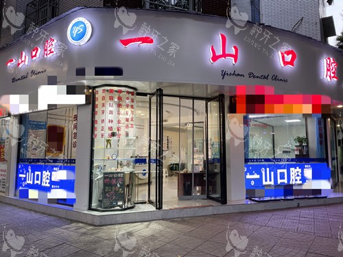 眉山种牙医院排名对比，种牙前必看指南！