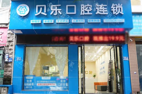 泸州种牙医院怎么选？这5家口碑好价格还亲民