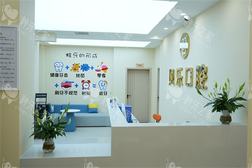 泸州贝乐口腔内部环境