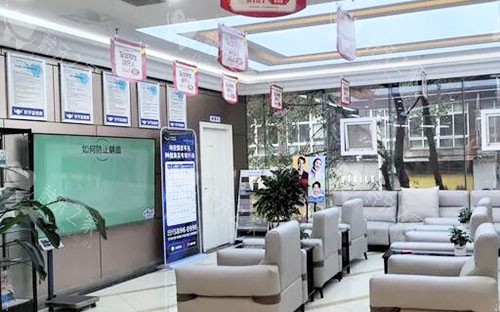 重庆欧菲雅口腔大厅休息区