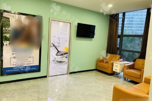 重庆固而美口腔诊区