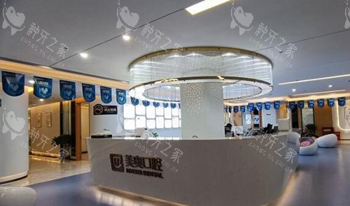 重庆美奥口腔院内照片