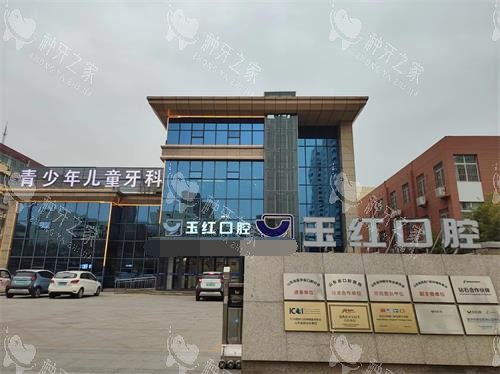 济宁玉红口腔外观示意图