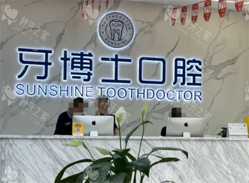 玉林市种植牙哪里好？三家种牙医院都各有优势！