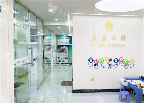 贵港益美口腔