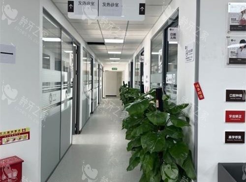 北京倪氏口腔走廊