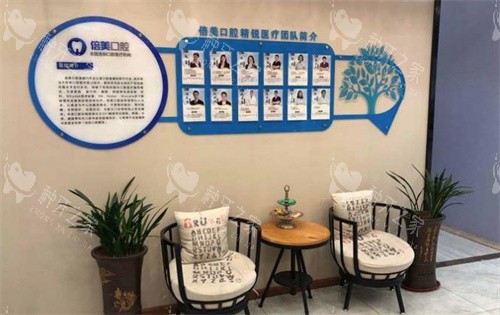 盐城倍美口腔医生展示