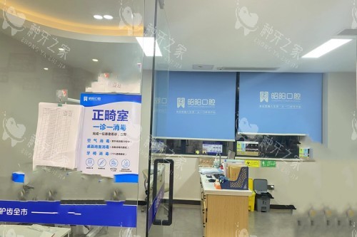 25邵阳口腔医院价格表出炉，种植牙仅需4980！