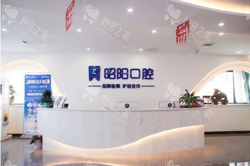 邵东邵阳口腔导诊台