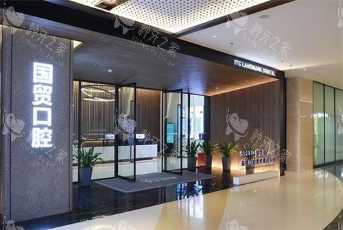 东莞国贸口腔门头图
