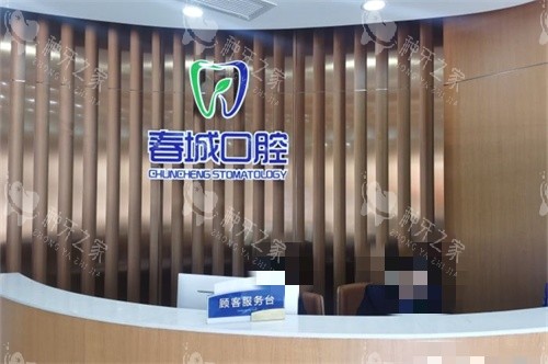 西昌种牙哪家靠谱？这3家医院技术娴熟