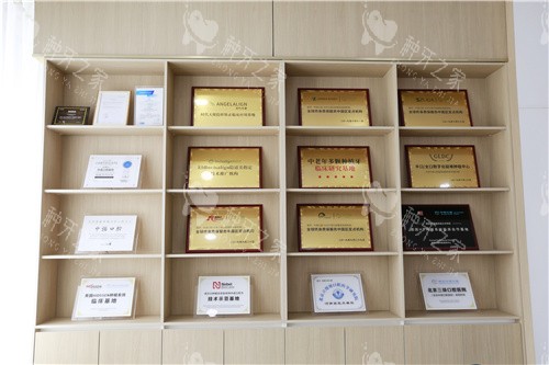 郑州中诺口腔医院花园路荣誉墙
