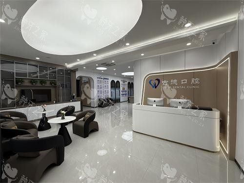 泰安古德口腔肥城店前台大厅环境