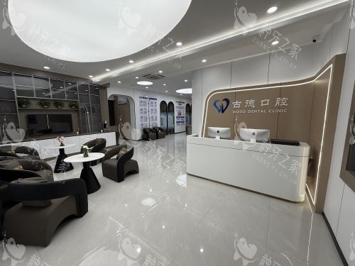 泰安古德口腔肥城店大厅