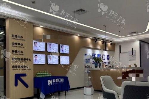 重庆泽泰口腔环境图