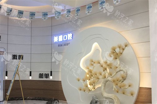 重庆开州区美瑞口腔种植牙价格:韩系种植体4800元