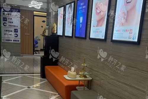 荣昌迪迪口腔等候区图