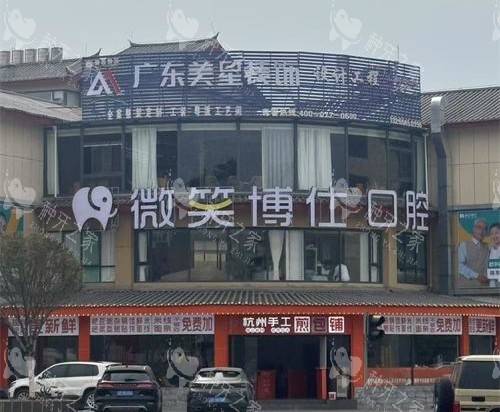 丽江锦美口腔外部环境
