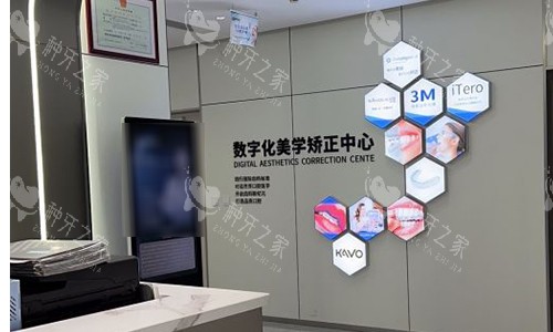 杭州雅莱口腔数字化矫正中心