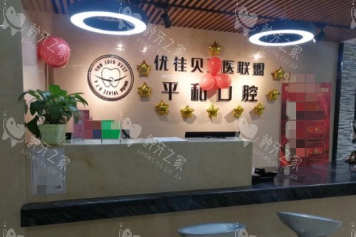 昌吉种牙怎么选？口碑好的5家医院测评对比