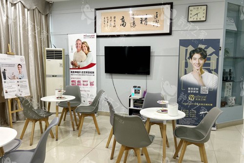 海口鼎点口腔国贸店休息区