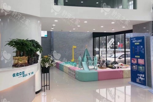 长沙优仕口腔儿童玩耍区